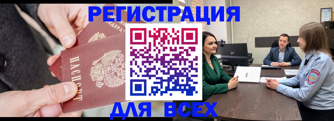 прописка для кредита в Урени