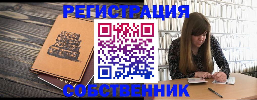 временная регистрация поиск в Урени